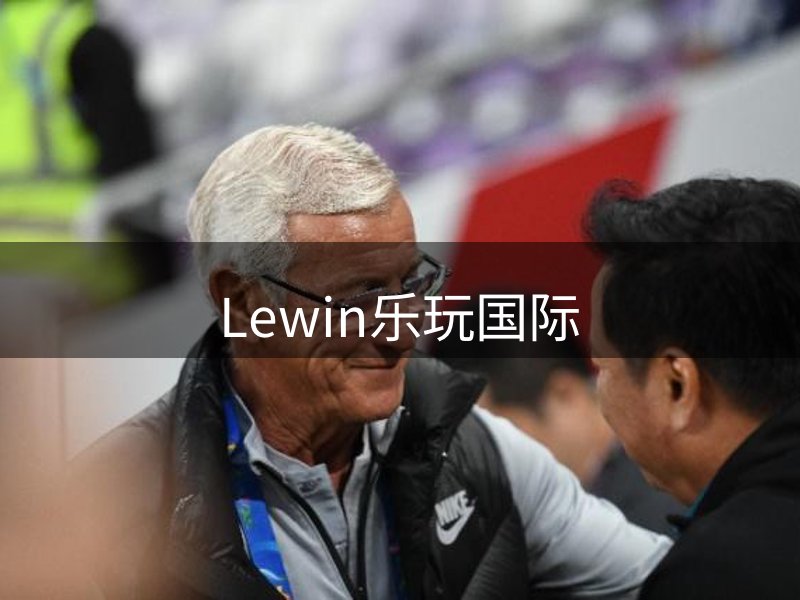 Lewin乐玩国际介绍
